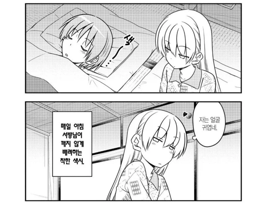 신혼부부의 눈치 싸움.manhwa_2.webp