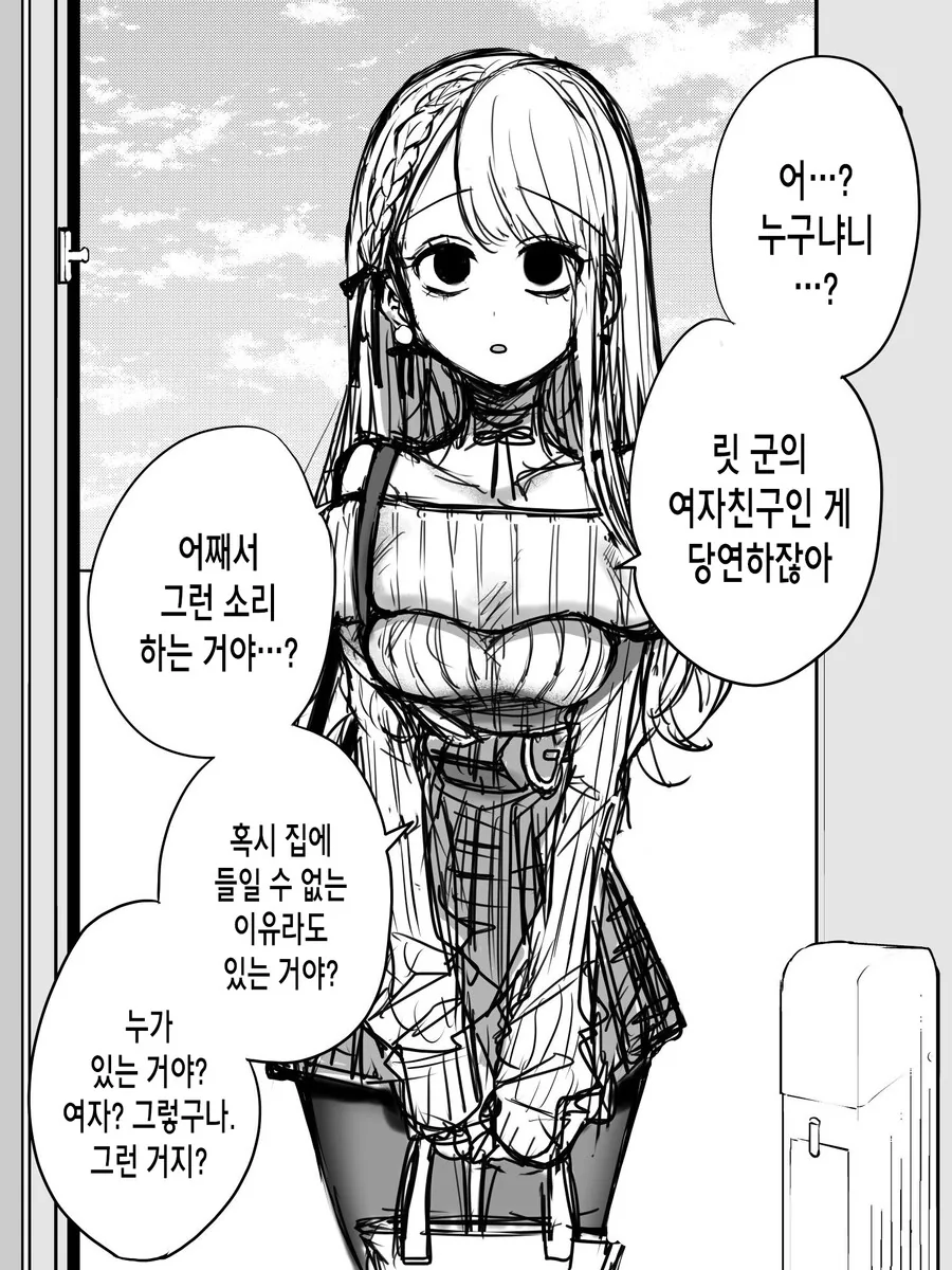 manga_3987575_003.webp