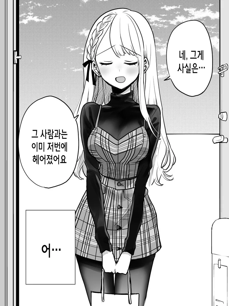 manga_3987575_009.webp