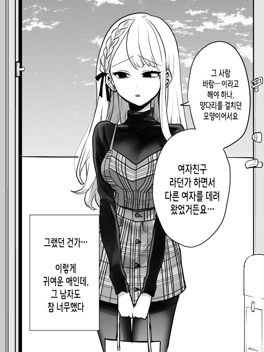 manga_3987575_010.webp