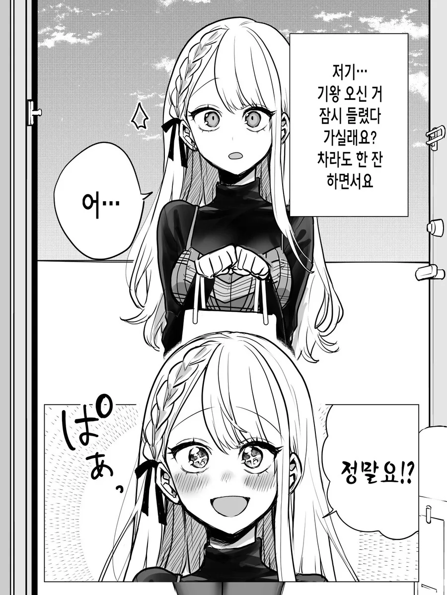 manga_3987575_012.webp