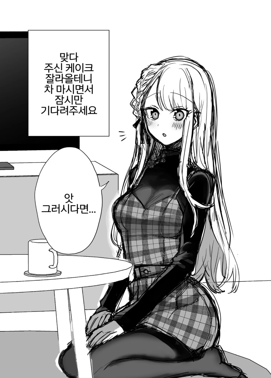 manga_3987575_017.webp