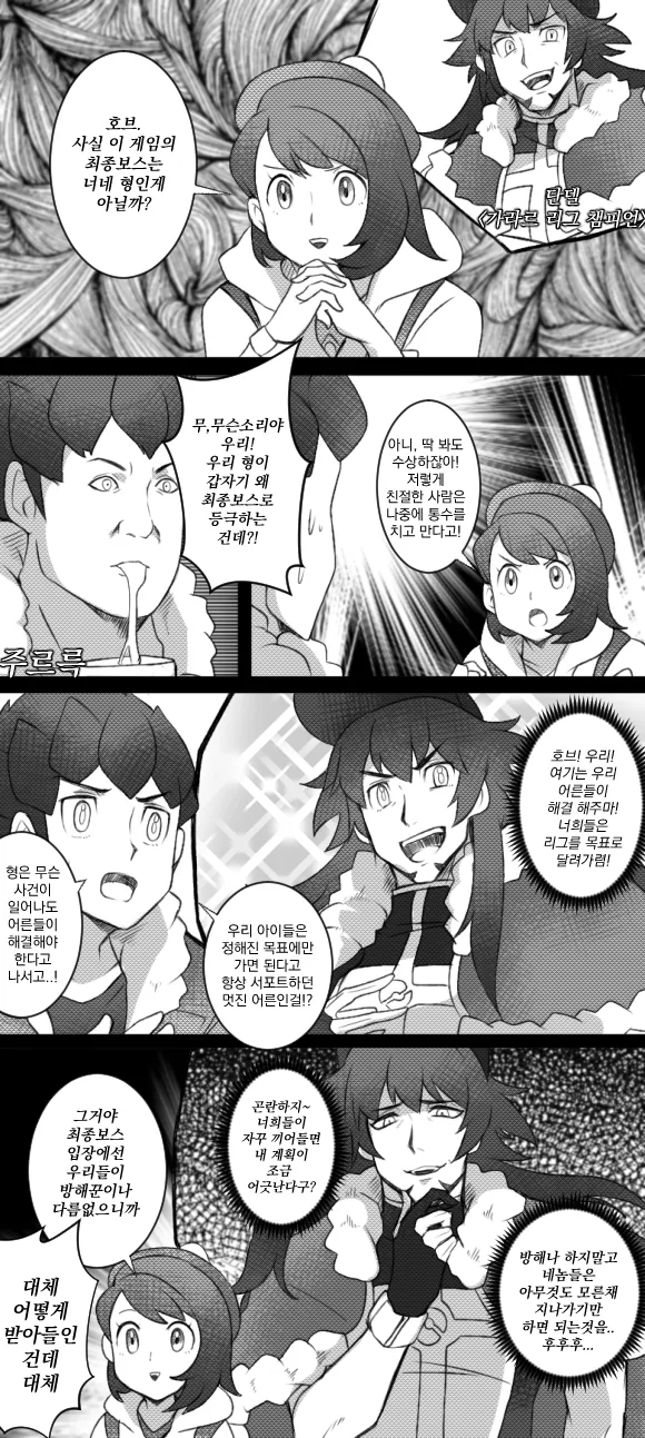 manga_401902_001.webp