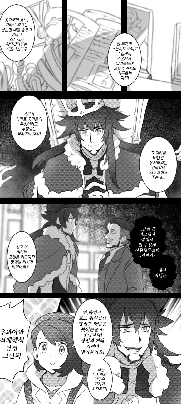 manga_401902_002.webp