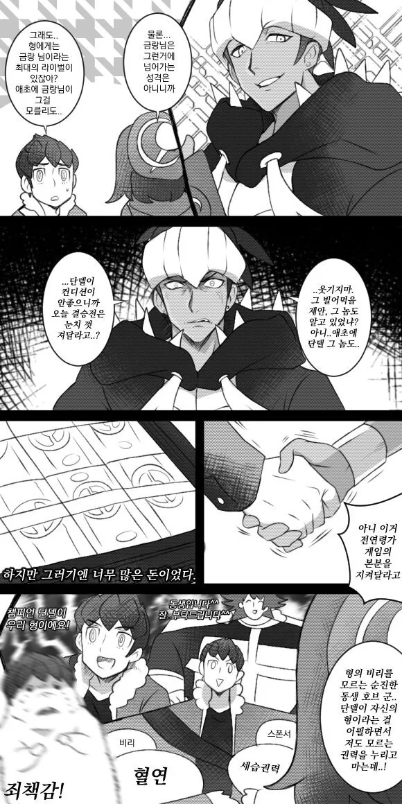 manga_401902_003.webp