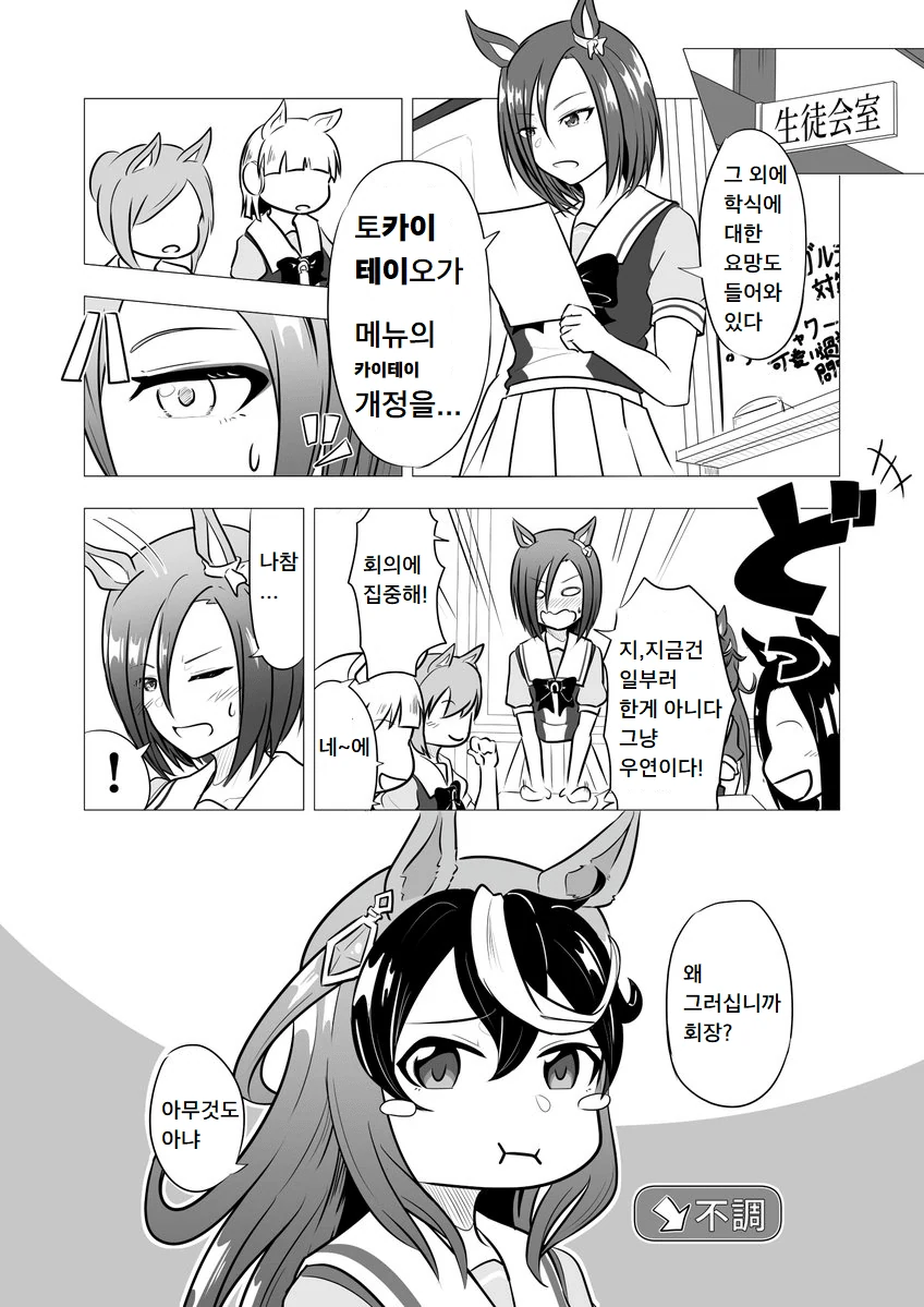 manga_406912_001.webp