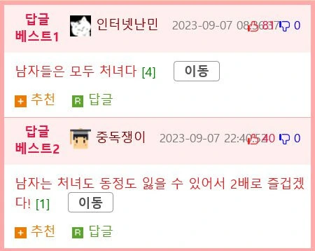 짐승들이 여장을 하는 이유.manhwa_3.jpg