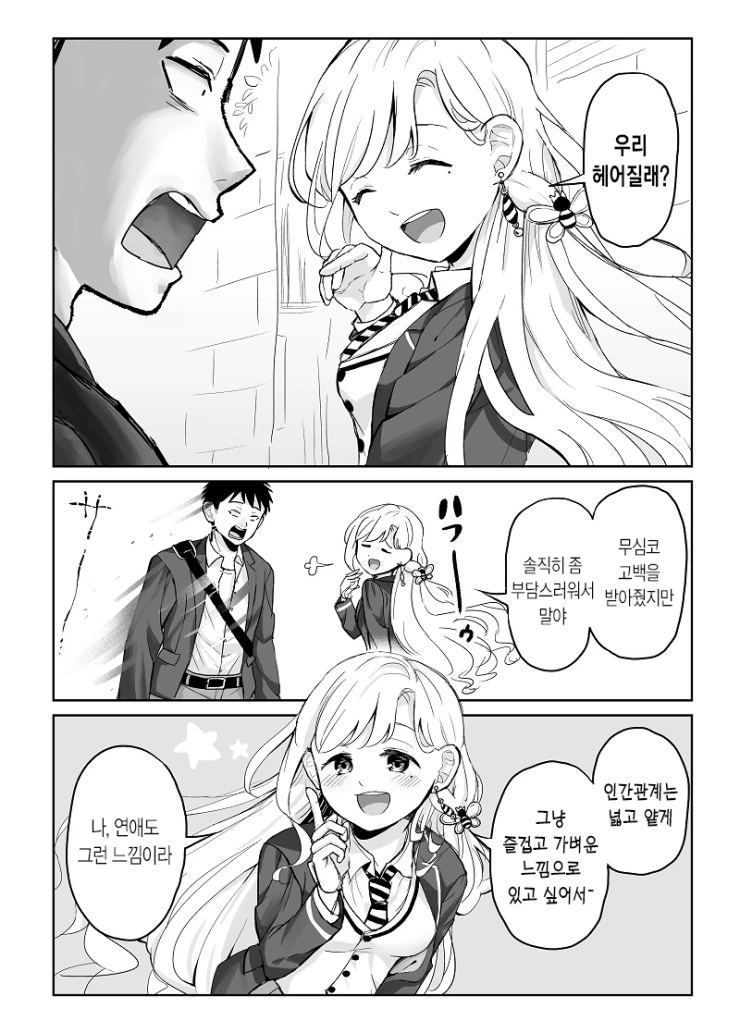 manga_418639_002.webp