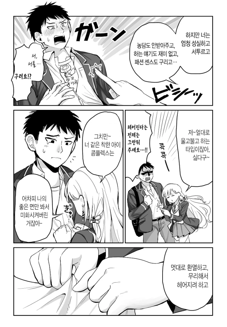manga_418639_003.webp