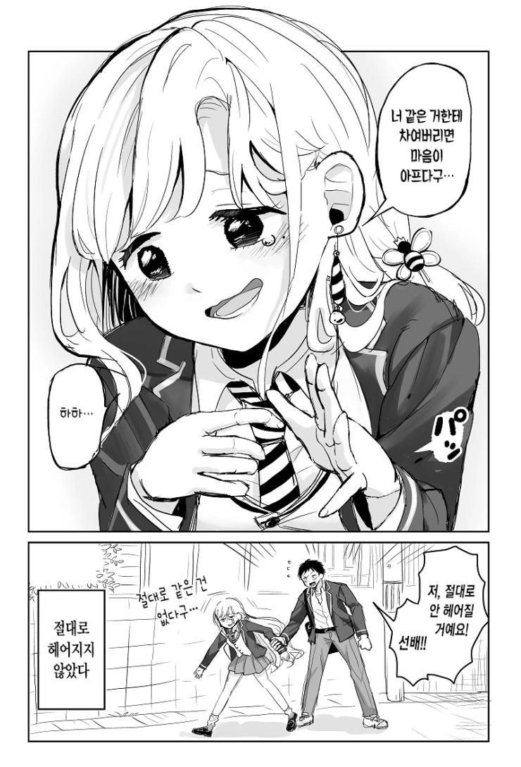 manga_418639_004.webp