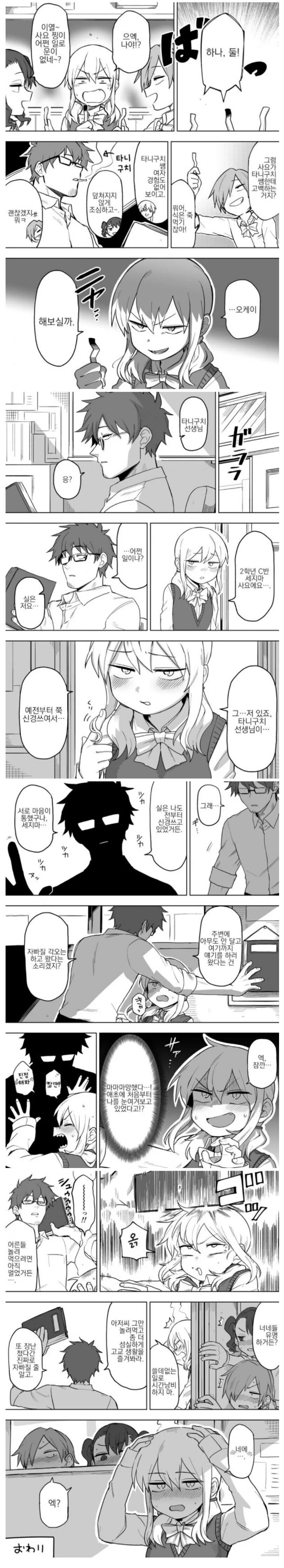 manga_444065_001.webp