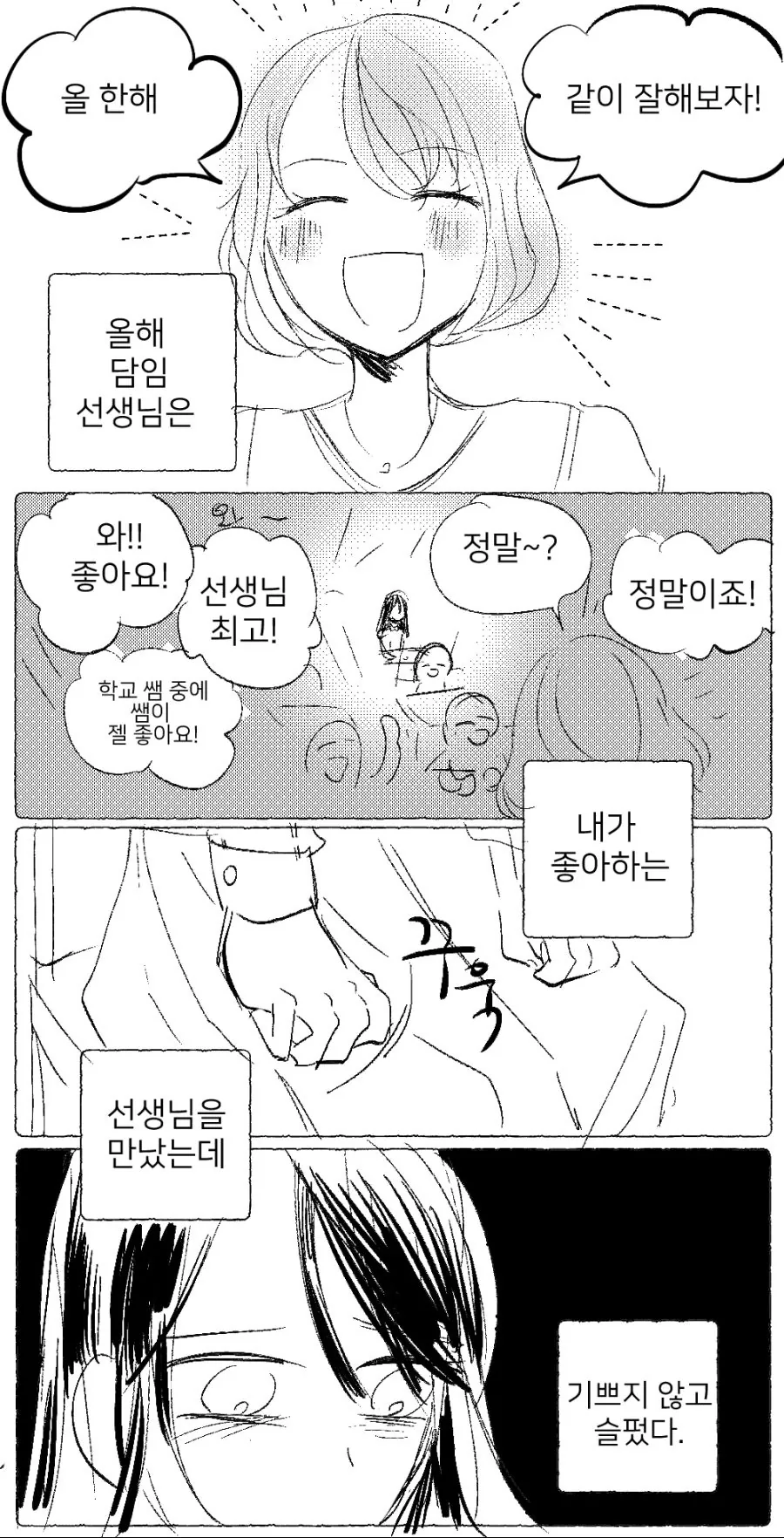 manga_515565_001.webp
