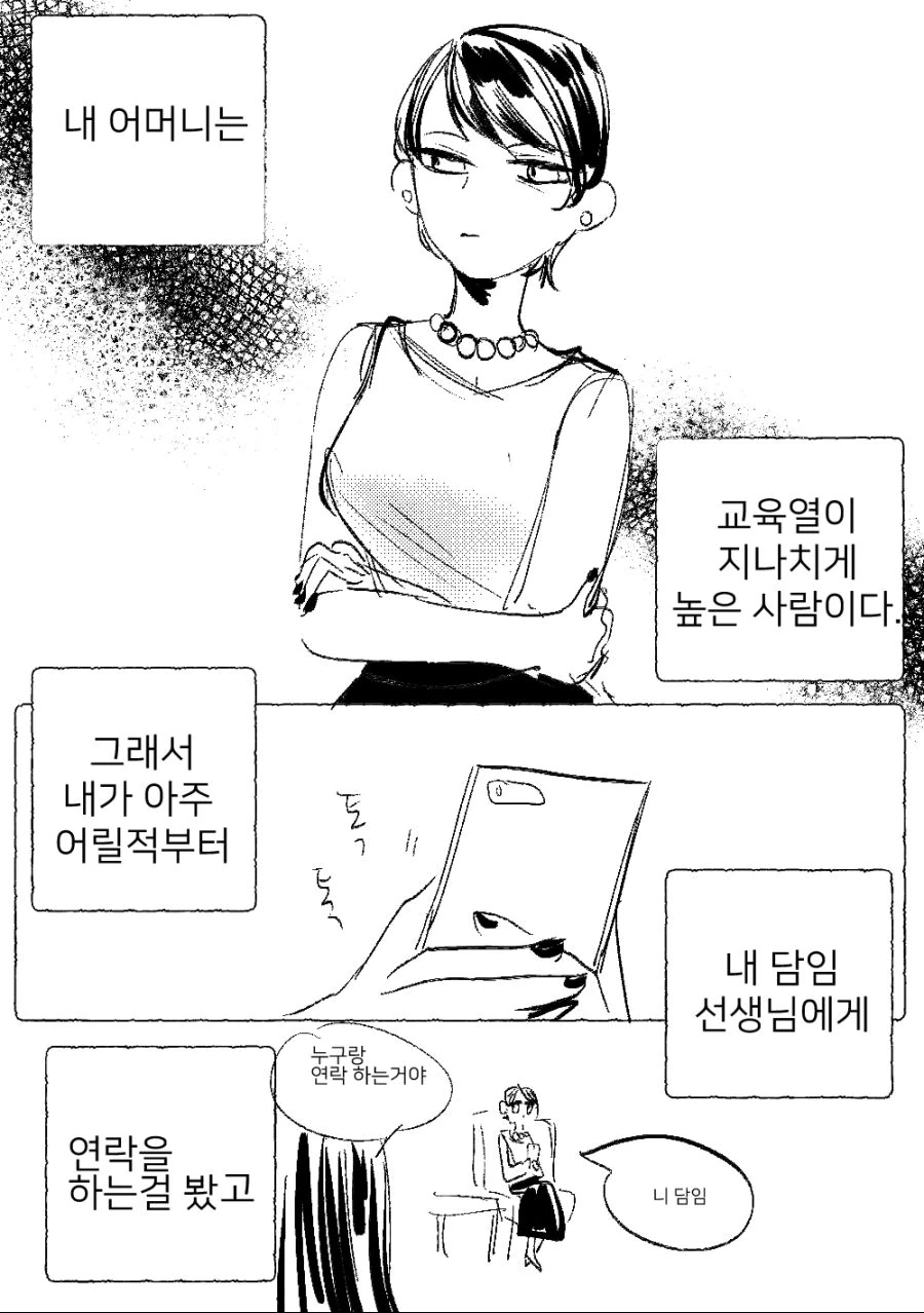 manga_515565_002.webp