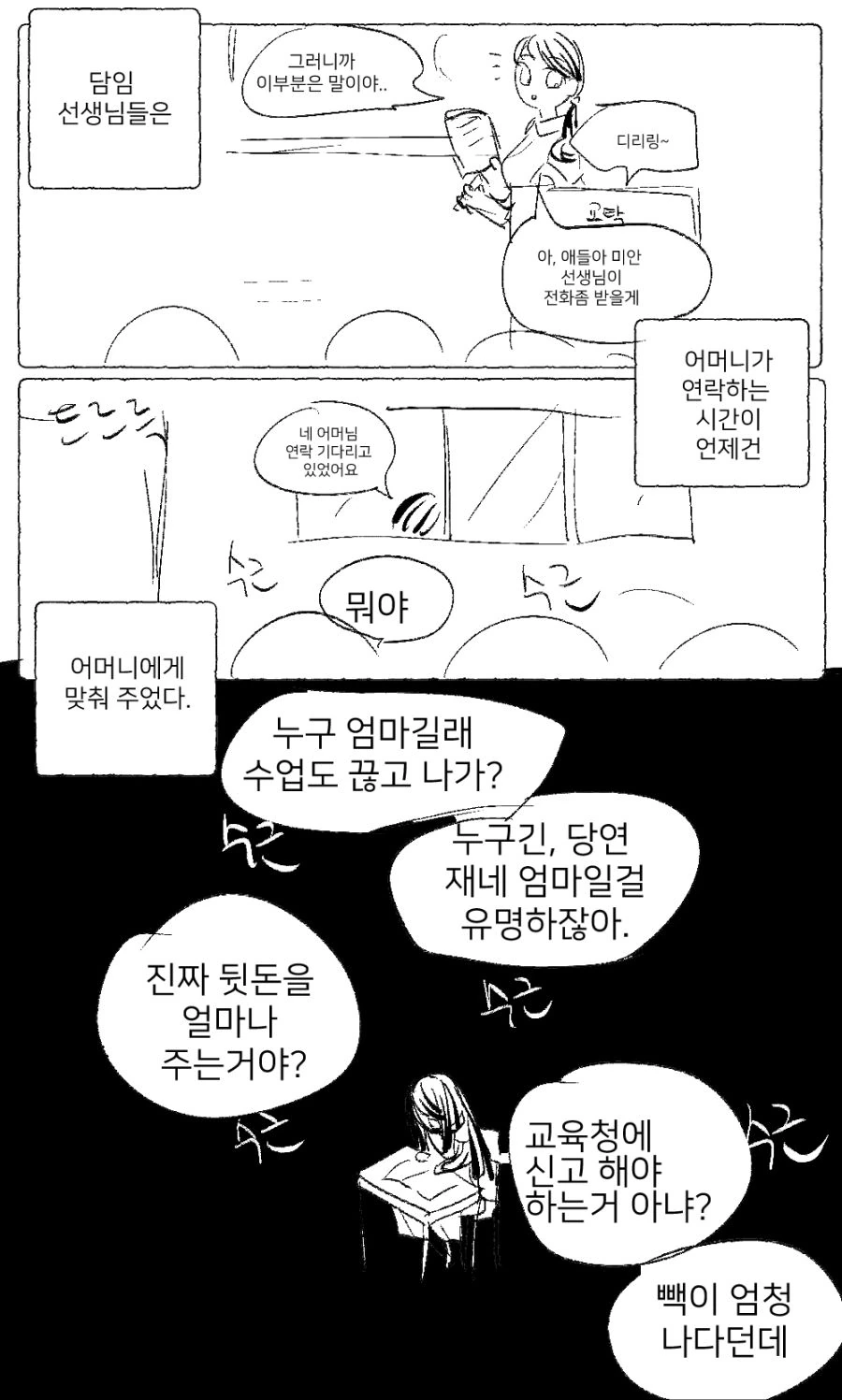 manga_515565_003.webp