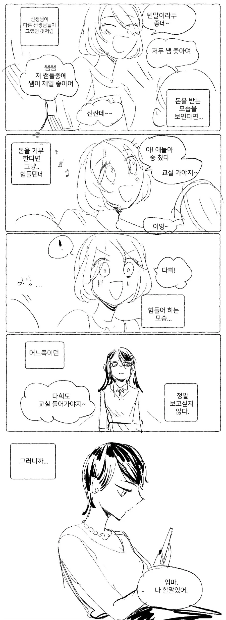 manga_515565_004.webp