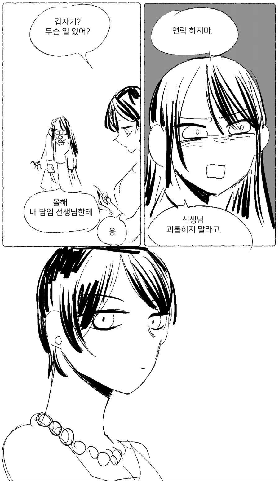 manga_515565_005.webp