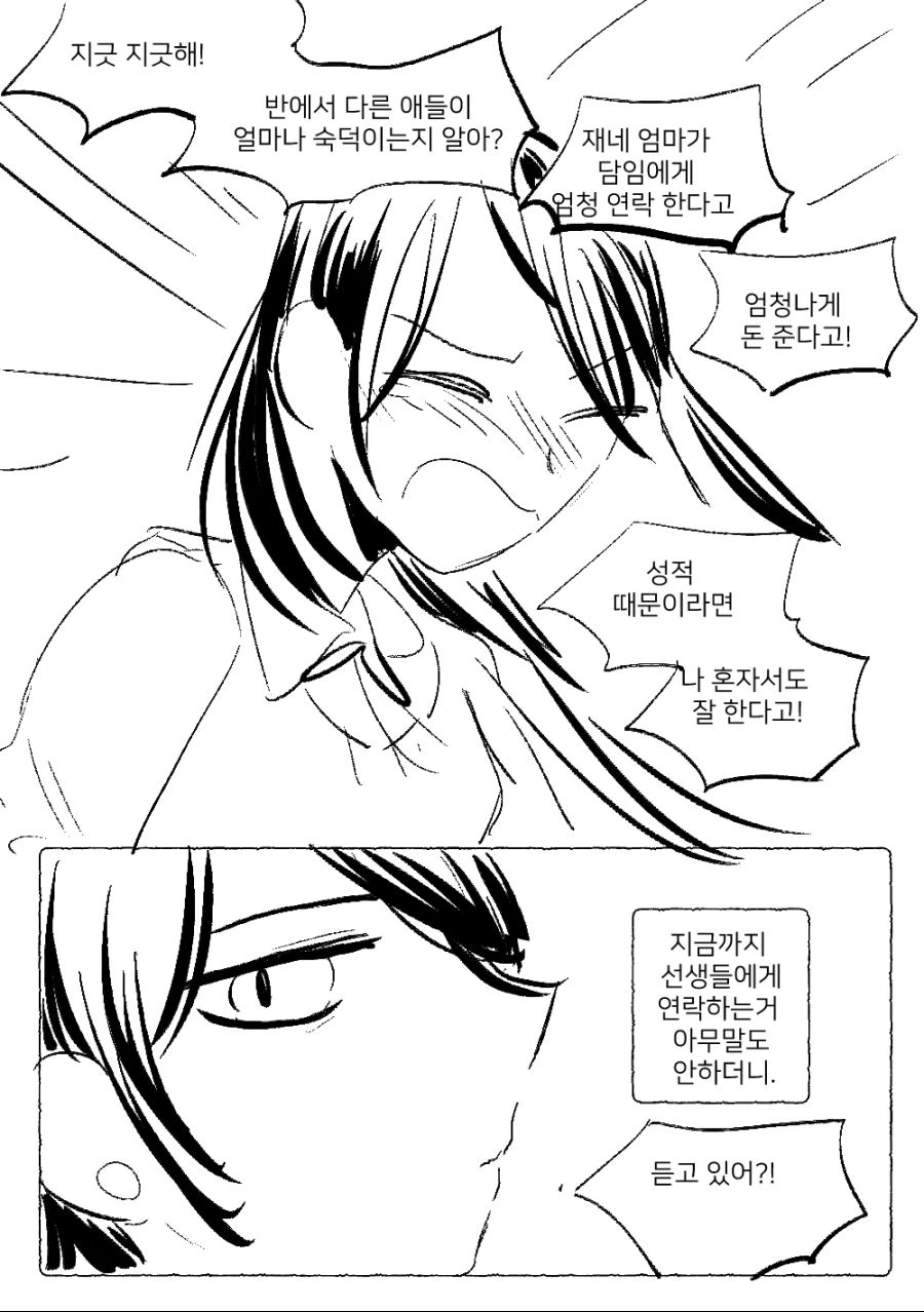manga_515565_006.webp