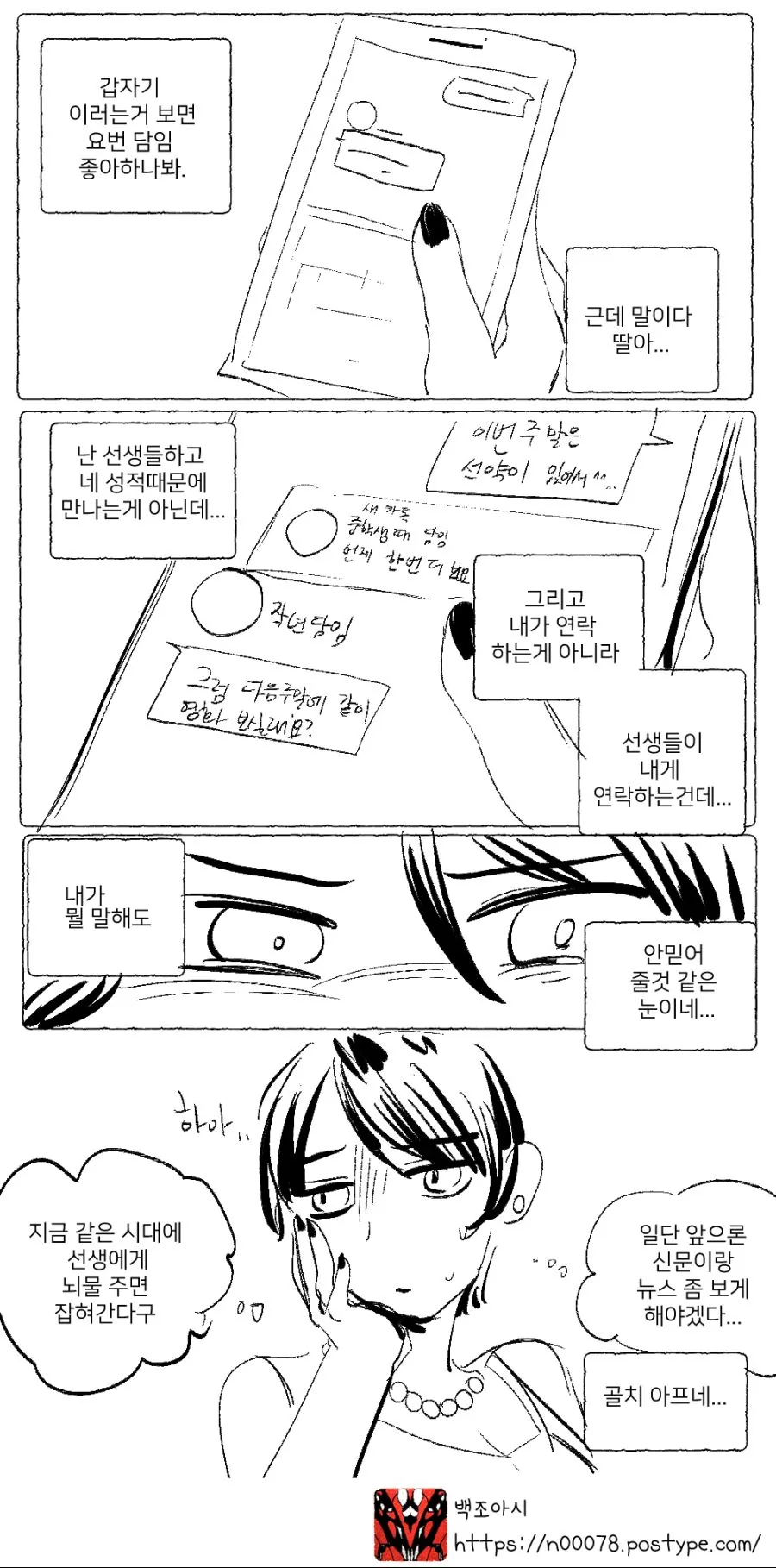 manga_515565_007.webp