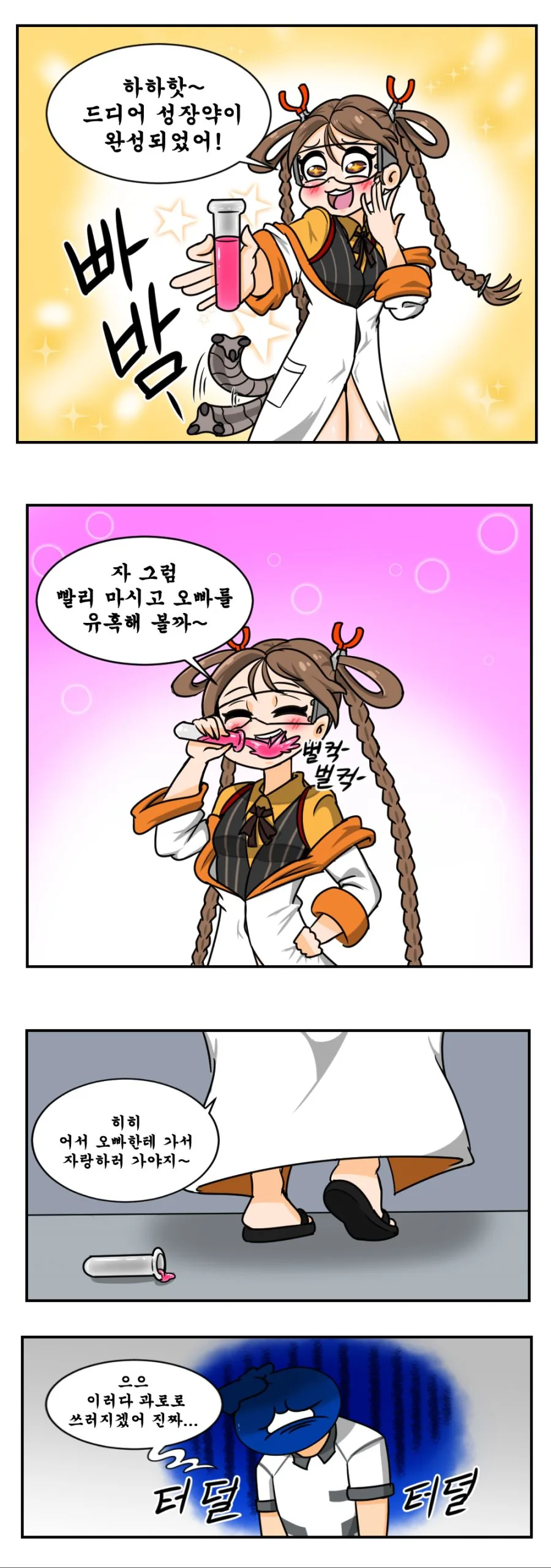 manga_568463_001.webp