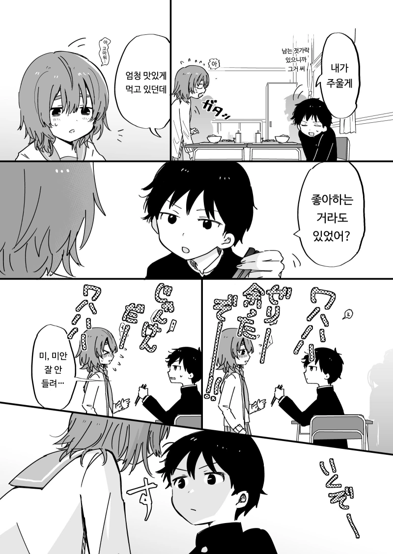 manga_600120_003.webp
