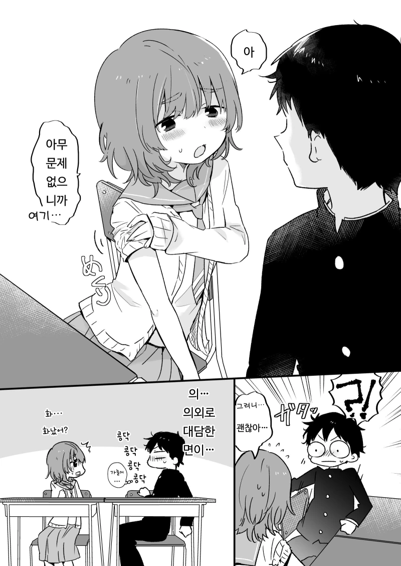 manga_600120_008.webp