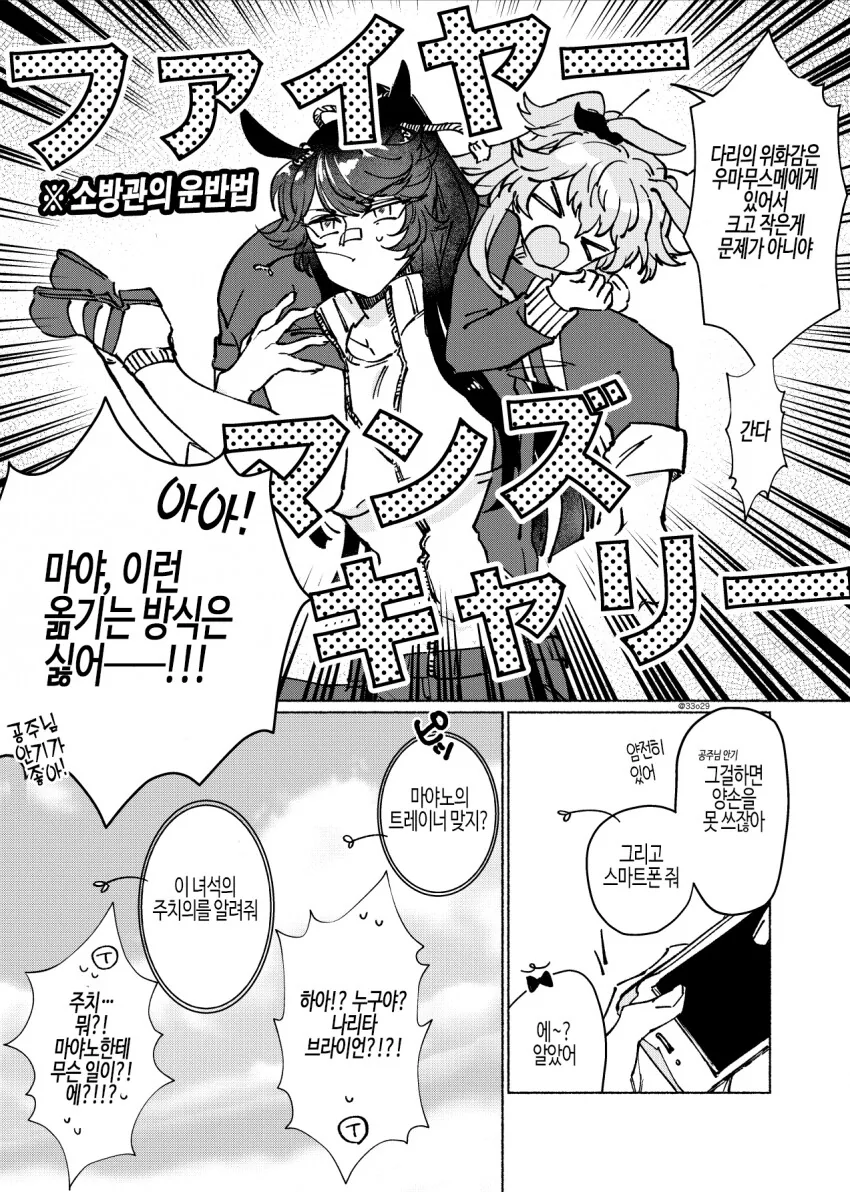 manga_612996_002.webp