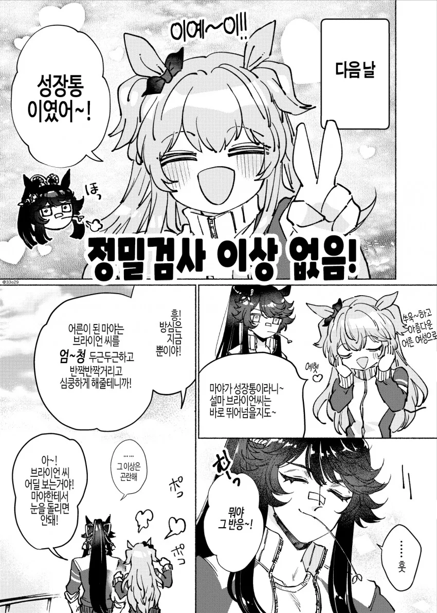 manga_612996_003.webp