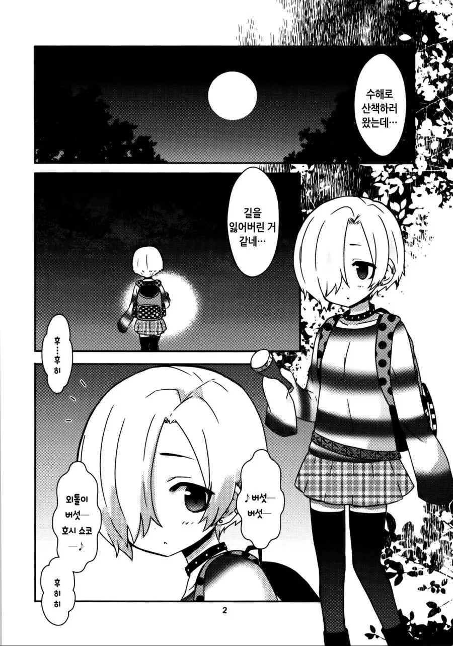 manga_615411_001.webp
