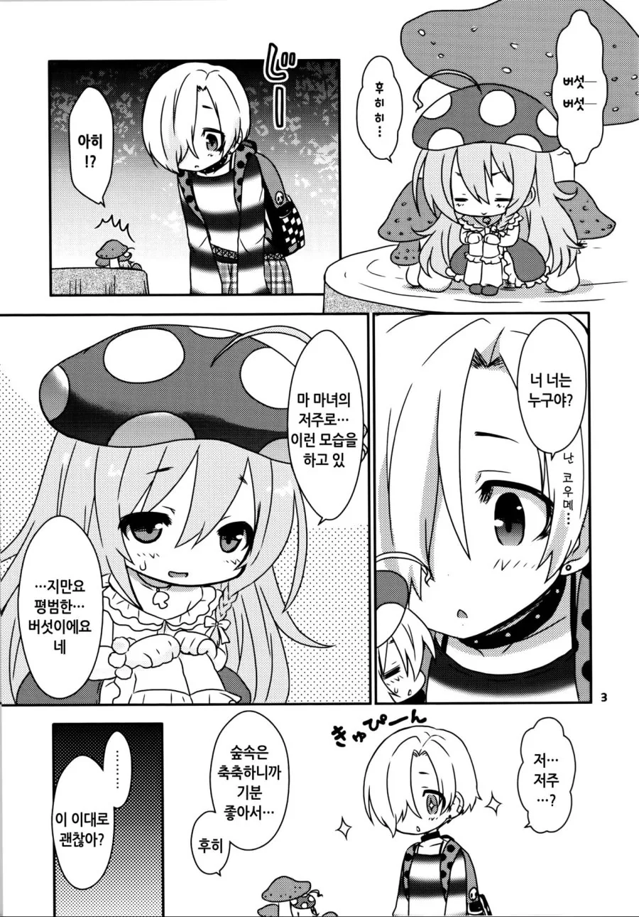 manga_615411_002.webp