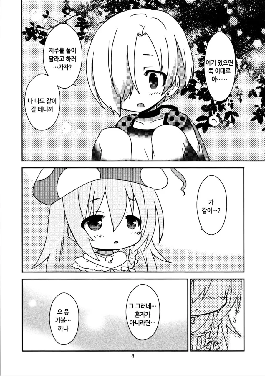 manga_615411_003.webp