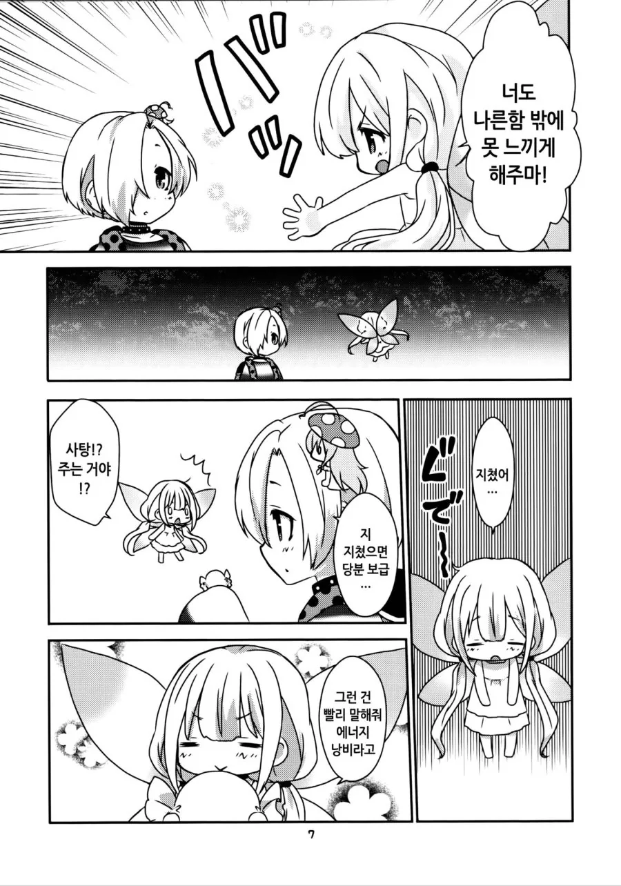 manga_615411_006.webp