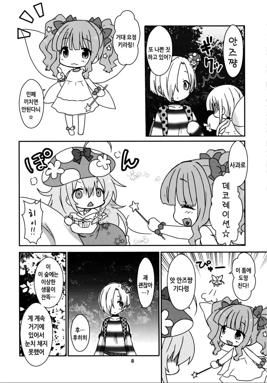 manga_615411_007.webp
