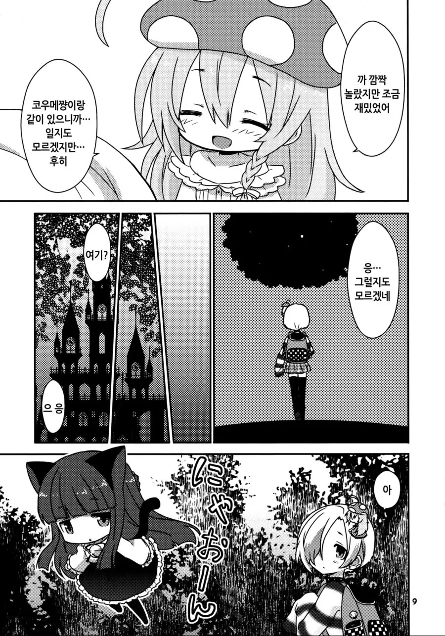 manga_615411_008.webp