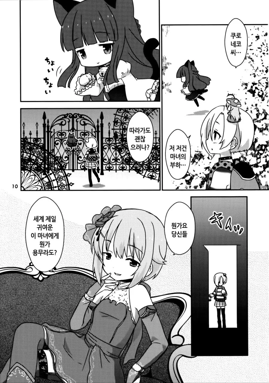 manga_615411_009.webp