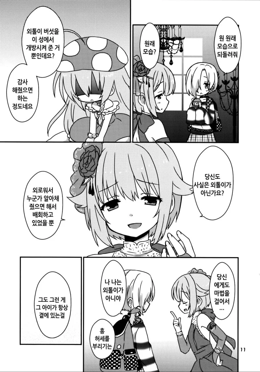 manga_615411_010.webp