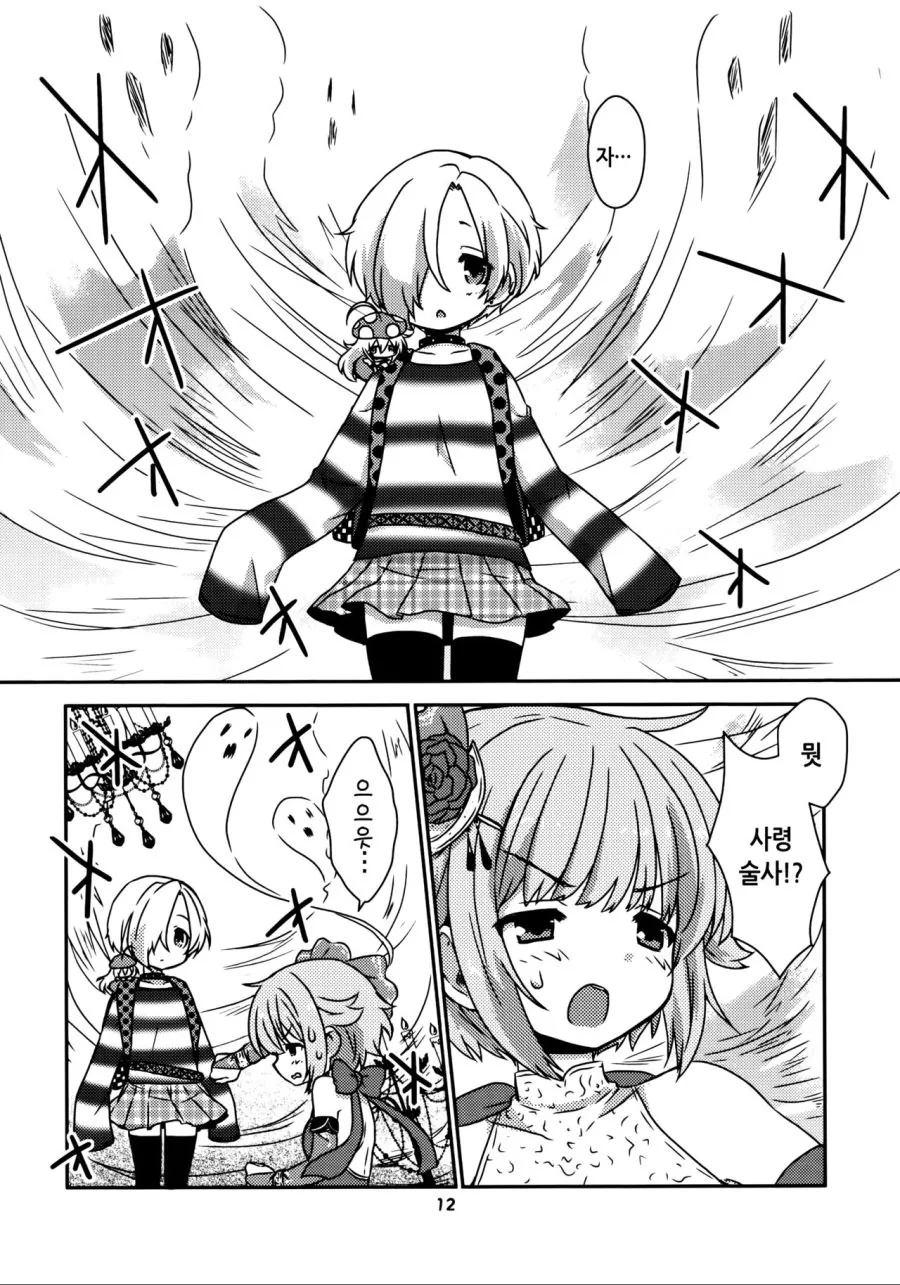 manga_615411_011.webp