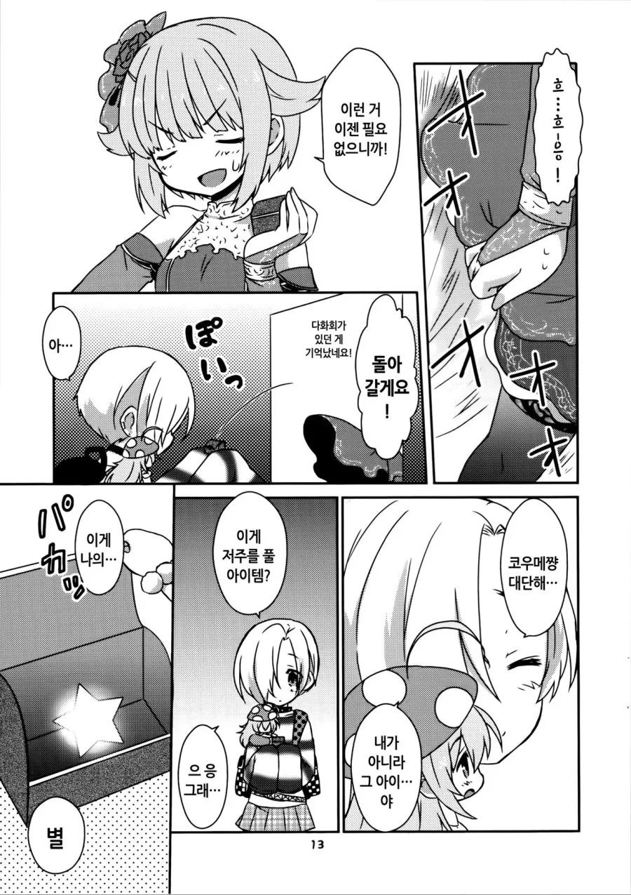manga_615411_012.webp