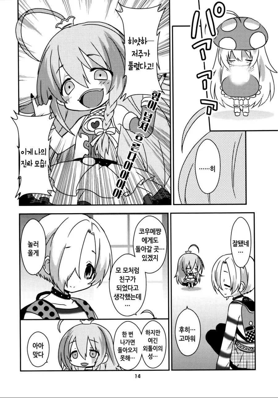 manga_615411_013.webp