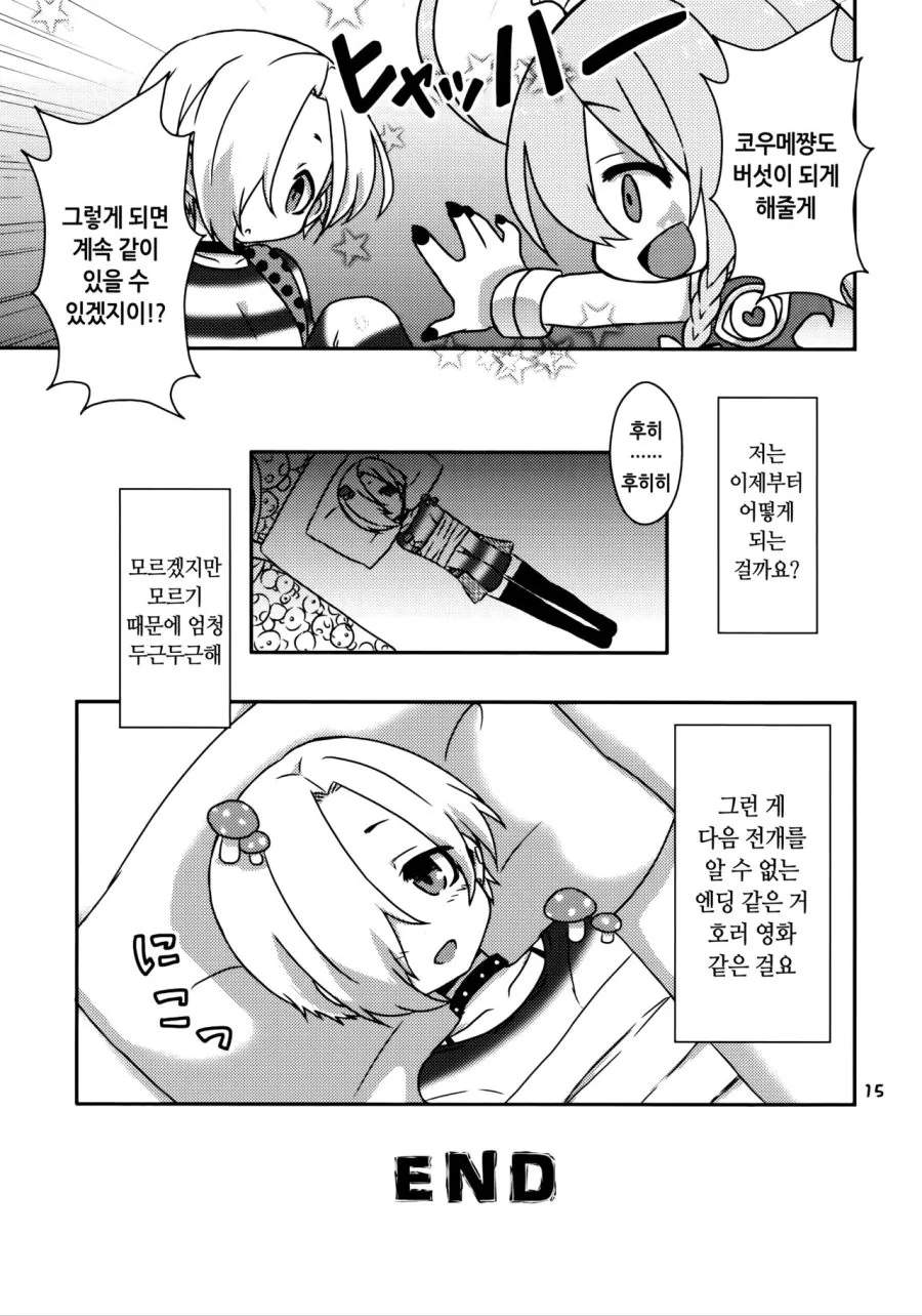 manga_615411_014.webp