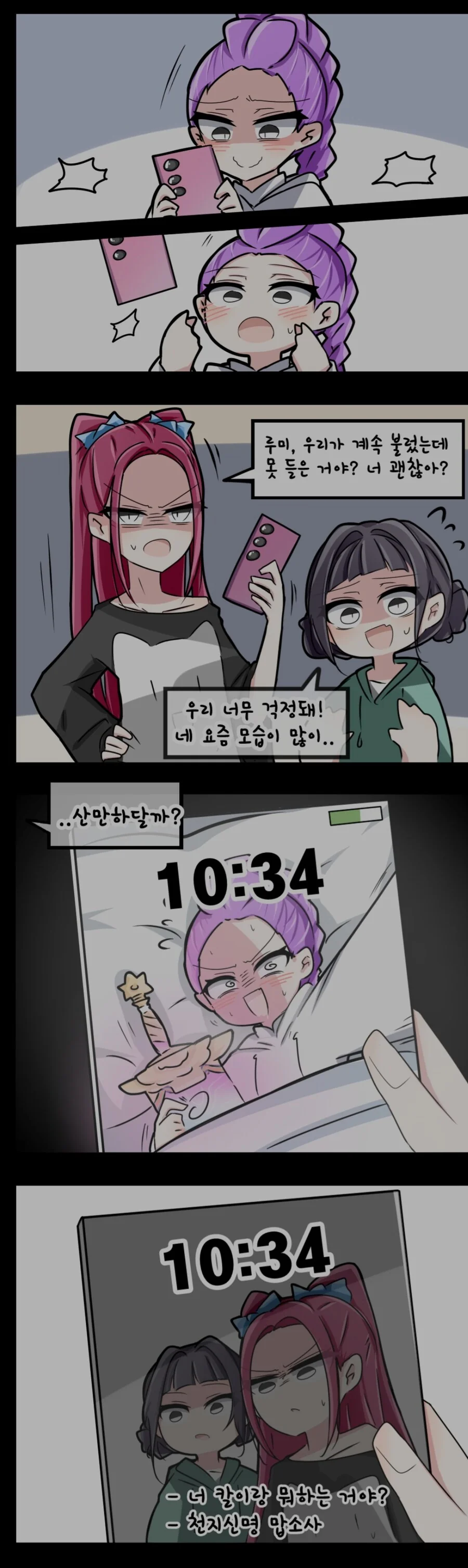 케데헌)