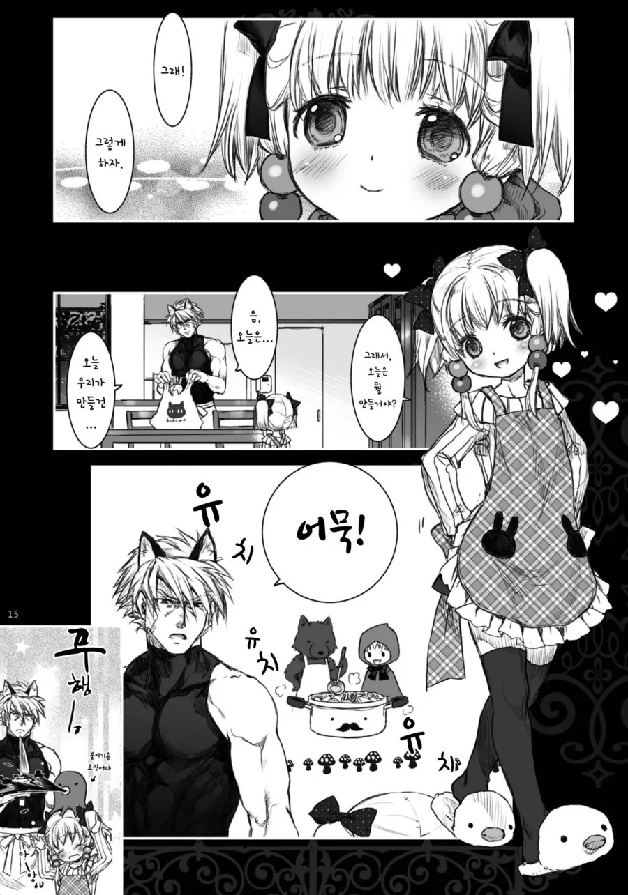 여자애가 빨간모자 놀이하는 만화_14.jpg