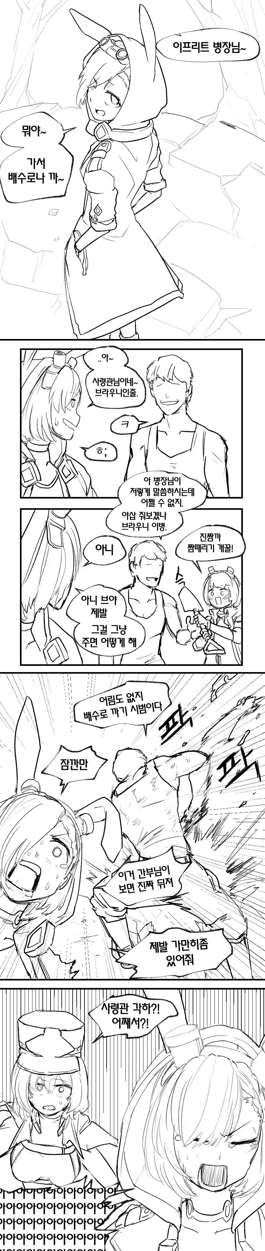 말년병장의 수명이 줄어드는 만화_1.webp