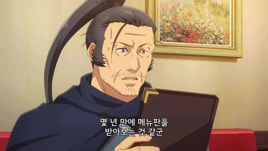 이세계식당]식당 단골이 몇년만에 받아보는거_2.jpg