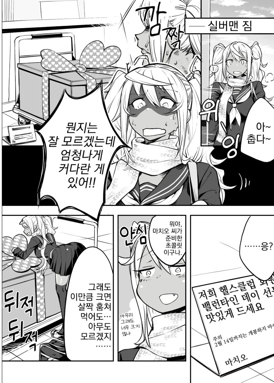 manga_748741_001.webp