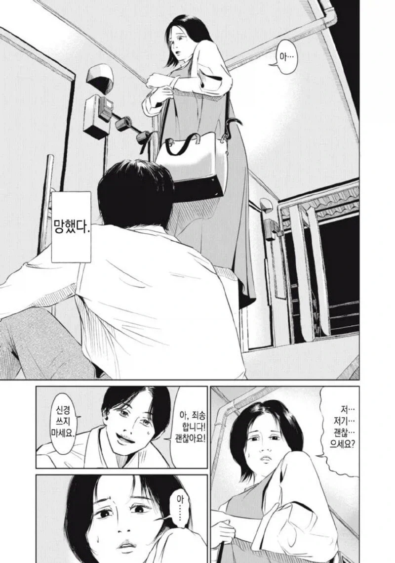 manga_76497631_d40f_005.webp