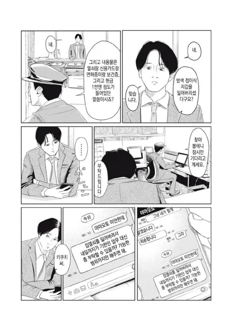 manga_76497631_d40f_007.webp