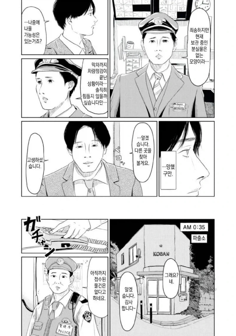 manga_76497631_d40f_008.webp