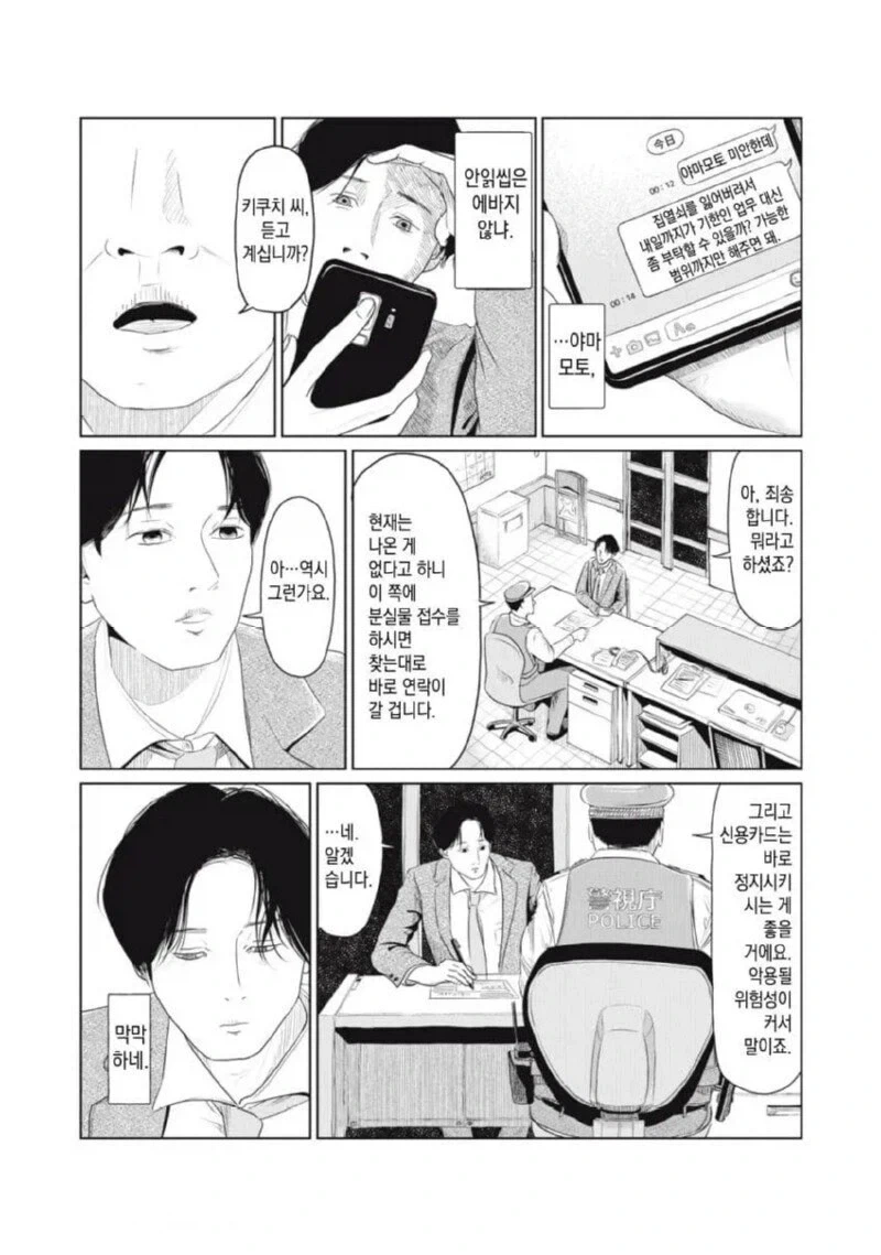 manga_76497631_d40f_009.webp