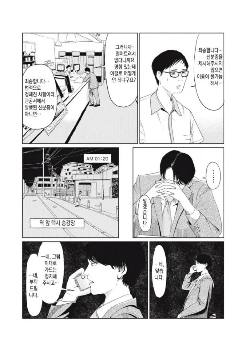 manga_76497631_d40f_012.webp