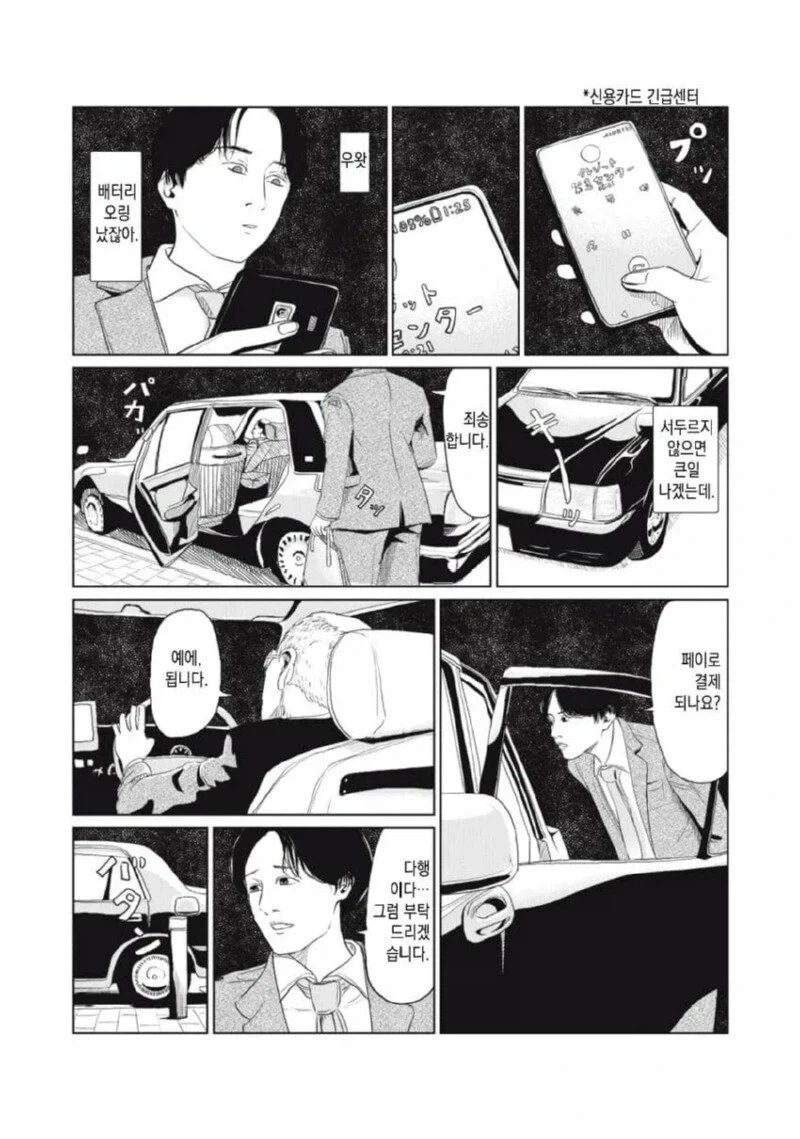 manga_76497631_d40f_013.webp